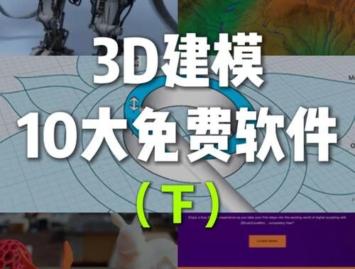3d区在哪看：全面指南与资源推荐