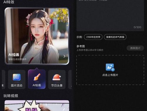 免费在线图生图：轻松创建个性化图像