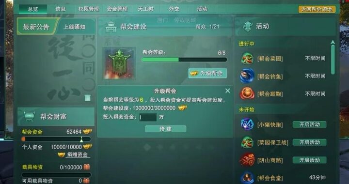 游戏交易平台排行榜：权威评测与选择指南