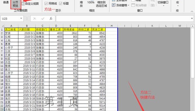 免费Excel中文版：全面指南与实用教程