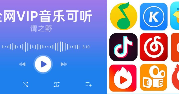 听音乐的网站：探索音乐世界的无限可能