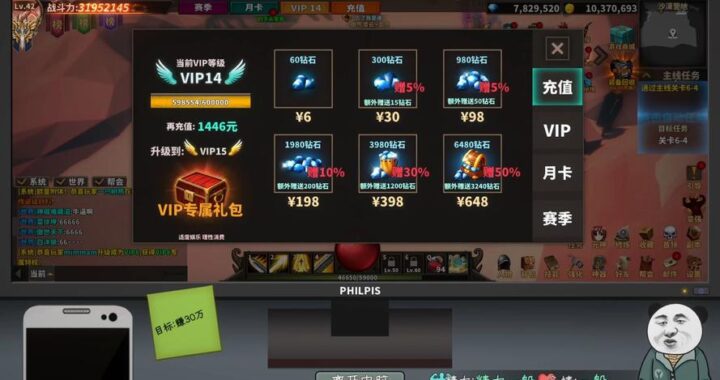 中国式网游完整版：深度解析与玩法指南