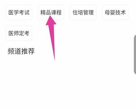 掌上华医入口：详细注册与登录指南