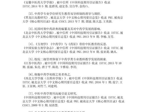 参考文献怎么写格式示例？详细步骤教你如何规范撰写