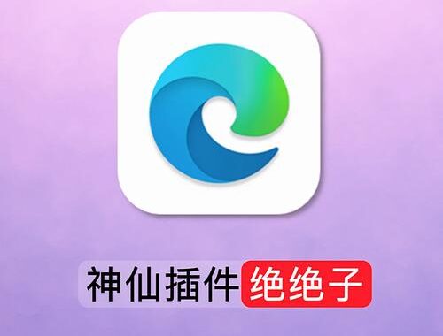 edge油猴插件：提升浏览器功能的强大工具