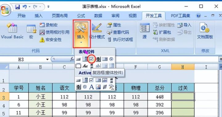 勾选框怎么打：详细步骤与技巧