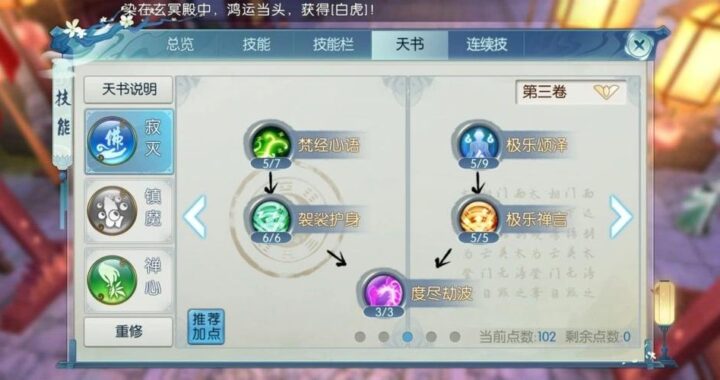 诛仙世界怎么看声望：全面解析声望系统及其提升策略