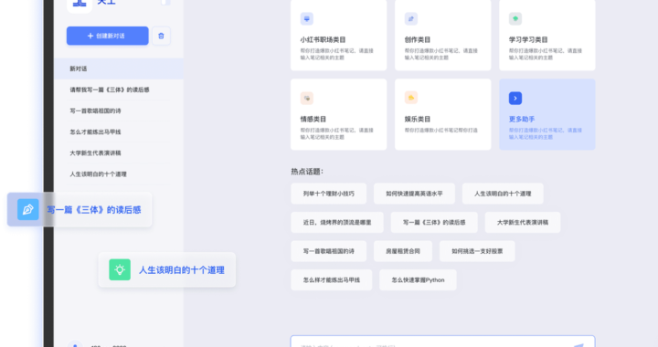 天工AI助手：智能辅助，重塑工作与生活的新体验