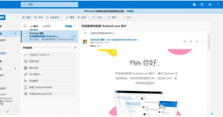 国外邮箱注册：详细步骤与指南