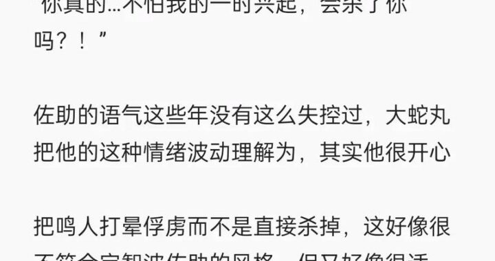 火影忍者同人小说：探索忍者世界的无限可能