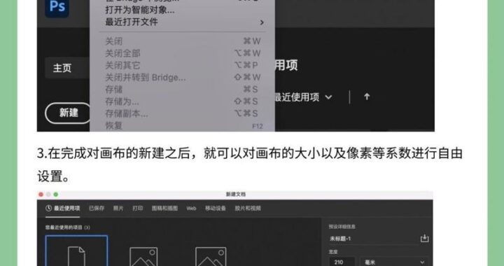 ps修改画布大小：详细步骤与技巧