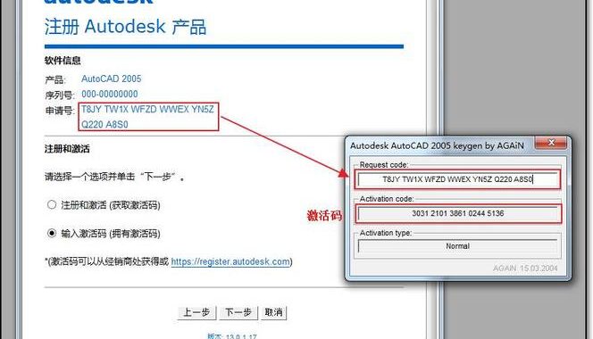 cad激活序列号：详细步骤与注意事项