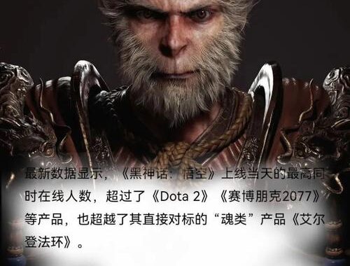 黑神话输宇宙：探索游戏世界的无限可能