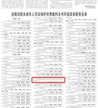 法院文书查询：全面指南与步骤详解
