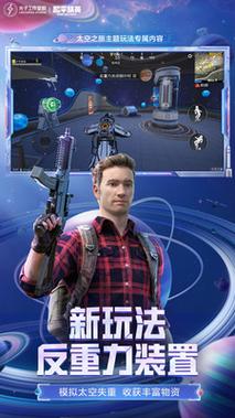 刺激战场下载：详细步骤与注意事项