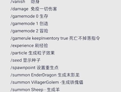 我的世界创造指令：解锁无限创意的魔法钥匙