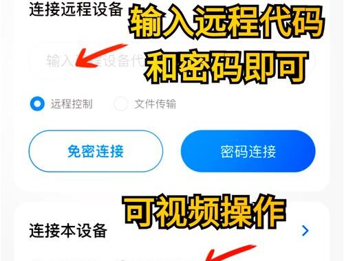 手机怎么远程控制电脑？详细步骤与实用技巧