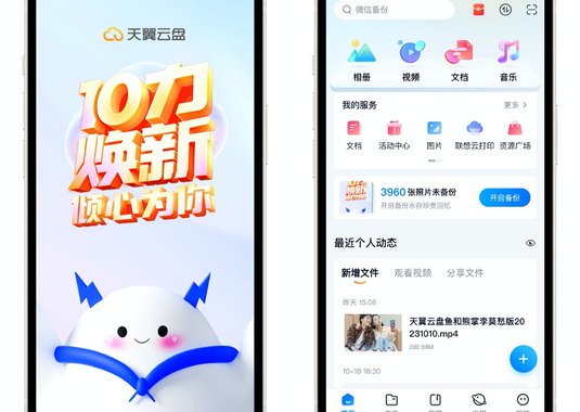云盘哪个好用？全面评测与推荐