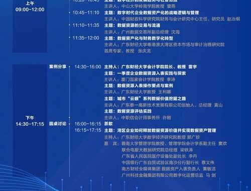 云顶数据网站：深度解析与高效利用指南