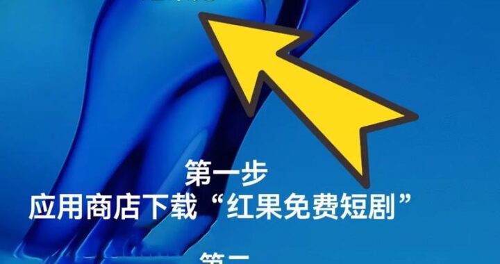 短剧盒子版下载：详细步骤与功能解析