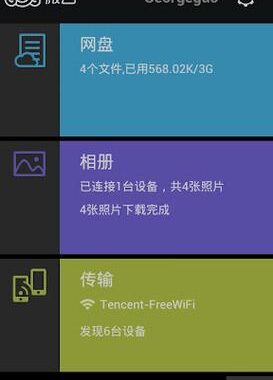 微云网盘下载：详细步骤与高效使用指南
