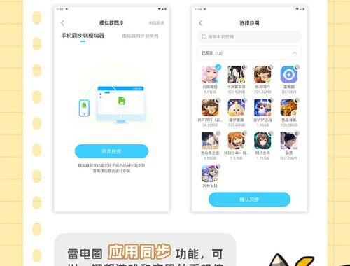雷电模拟器怎么玩ios：详细步骤与操作指南