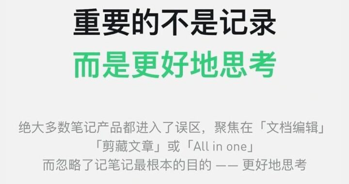 Flomo笔记是什么？如何高效使用Flomo进行知识管理？