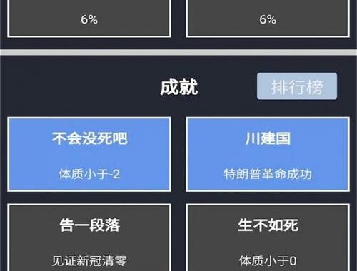 人生重开模拟器破解版：解锁无限可能的虚拟人生之旅