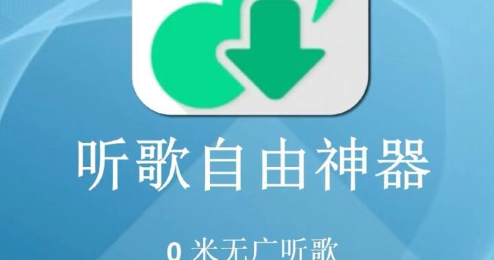 落雪音乐音源：全面解析与获取指南
