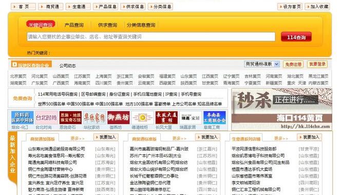 黄页网站入口免费资源有哪些？如何找到并有效利用？