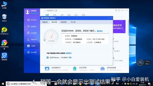 在线测网速电脑版：全面指南与实用步骤