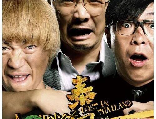 好看的喜剧电影：欢笑与泪水的交织之旅