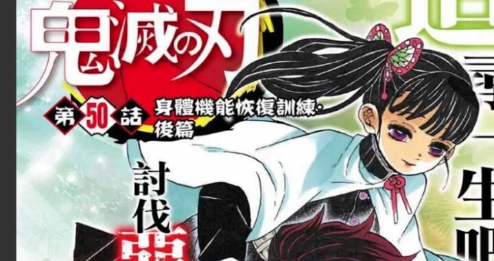 鬼灭之刃漫画：热血与感动的交织之旅