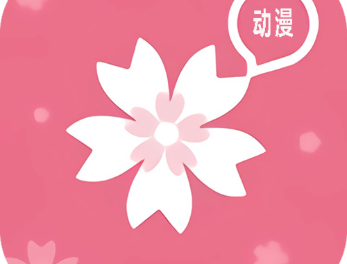 樱花动漫在线观看免费网站：全面指南与推荐