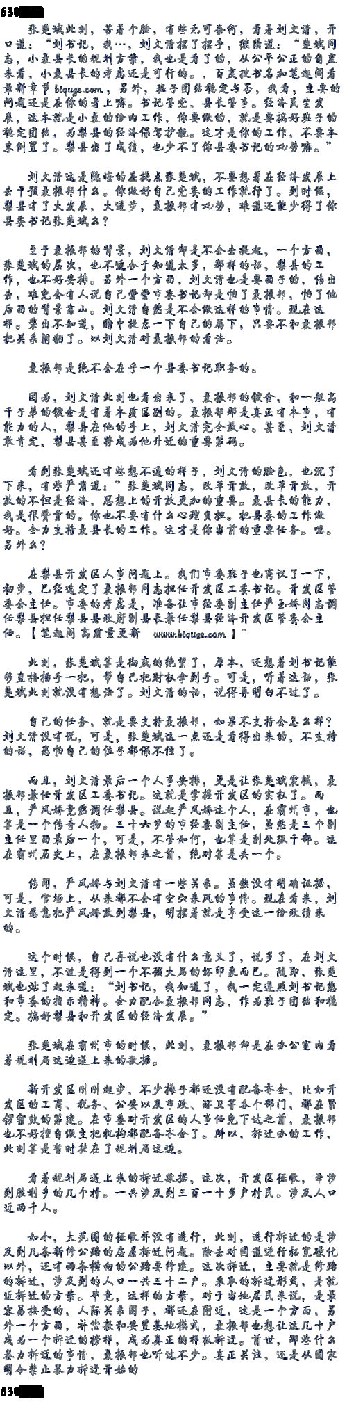 逼我重生是吧txt下载