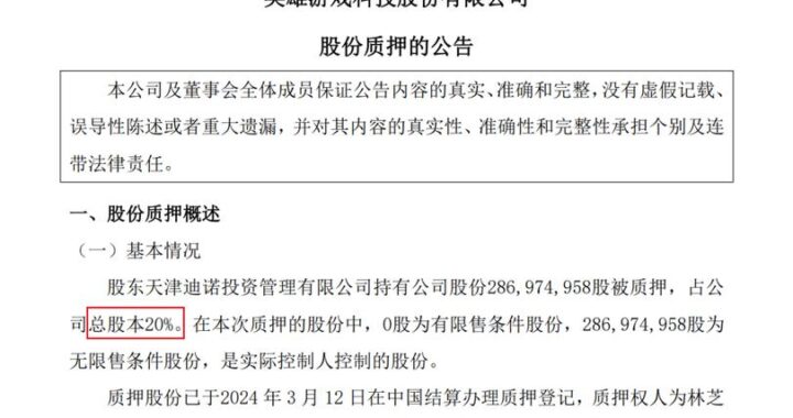 黑神话更新公告：全新内容、优化体验与社区互动升级