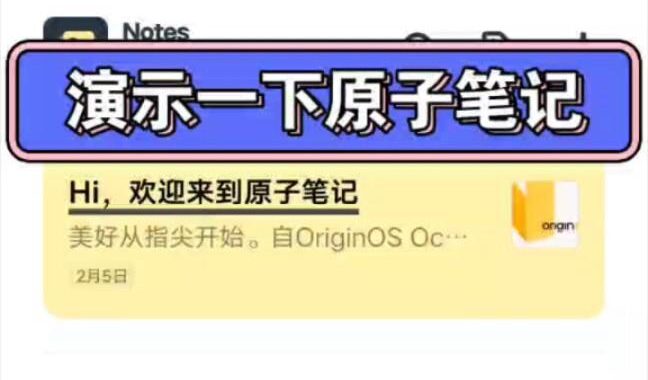 vivo原子笔记：高效记录与创作的智能工具
