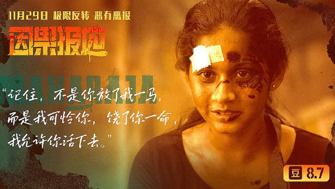 电影因果报应：探索银幕上的善恶循环与命运交织