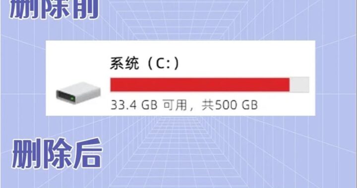 为什么C盘突然满了？全面解析与解决方案