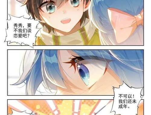 终极斗罗漫画：探索斗罗大陆的全新冒险之旅