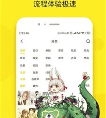 51漫画大全免费阅读：海量漫画资源，畅享阅读盛宴