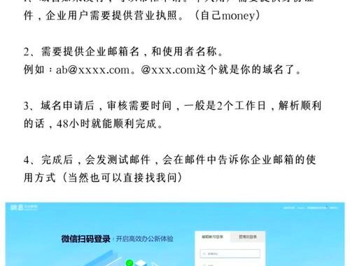 企微邮箱登录入口：详细步骤与操作指南