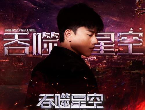 吞噬星空免费观看全集：解锁科幻冒险新视界