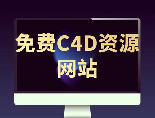 免费资源的网站：探索互联网上的无尽宝藏