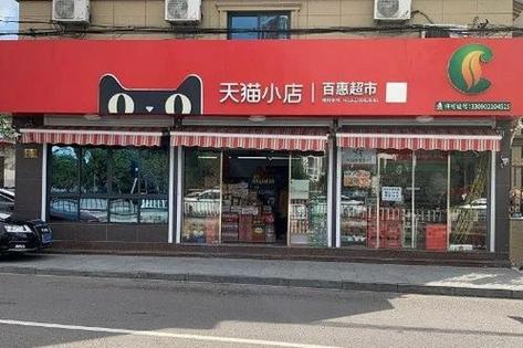 天猫国际自营全球超级店：一站式海淘购物新体验