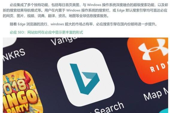 必应热门资讯：掌握最新资讯，引领信息潮流