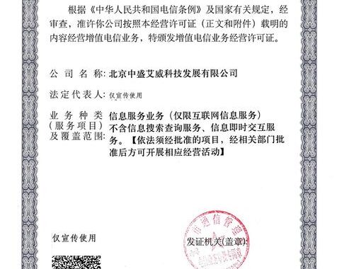 基础电信业务经营许可证：申请条件、流程与意义