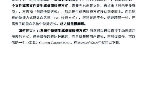 win11新建文件夹快捷键：高效管理文件的秘密武器