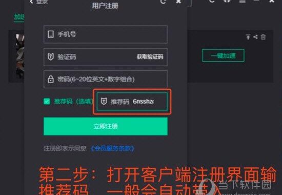 安心加速器下载：详细步骤与优势解析