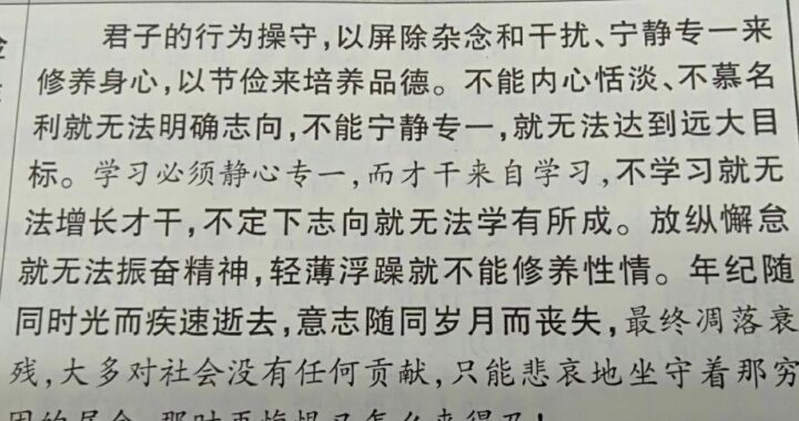 训诫文是什么：一种道德教育与心灵引导的艺术形式